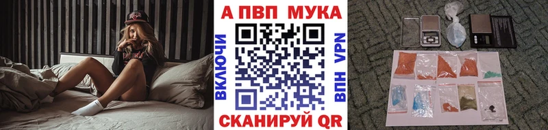 Купить  Кологрив  Alpha-PVP Соль 