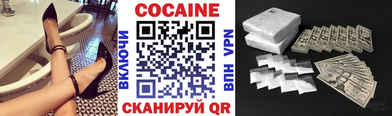 COCAIN 97%  Купить  Кологрив 