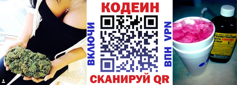 Купить закладки  Кологрив  Кодеиновый сироп Lean напиток Lean (лин) 