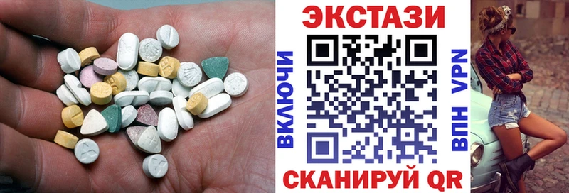 Экстази круглые  Купить  Кологрив 